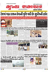 Mukhya Samachar Dt-27-11-2024_001