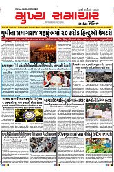 Mukhya Samachar Dt-28-11-2024_001