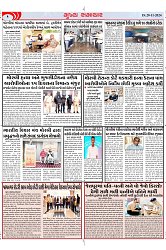 Mukhya Samachar Dt-28-11-2024_002