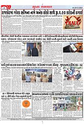 Mukhya Samachar Dt-28-11-2024_003