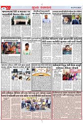 Mukhya Samachar Dt-29-11-2024_002