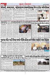 Mukhya Samachar Dt-29-11-2024_003