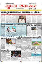 Mukhya Samachar Dt-30-11-2024_001
