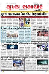 Mukhya Samachar Dt-02-12-2024_001