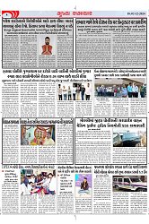 Mukhya Samachar Dt-02-12-2024_002