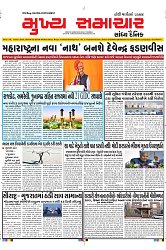 Mukhya Samachar Dt-04-12-2024_001