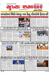 Mukhya Samachar Dt-05-12-2024_001