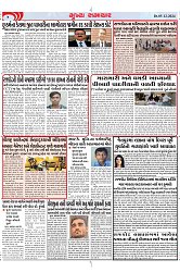 Mukhya Samachar Dt-05-12-2024_004