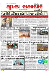 Mukhya Samachar Dt-06-12-2024_001