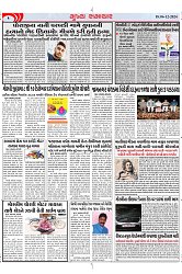 Mukhya Samachar Dt-06-12-2024_002