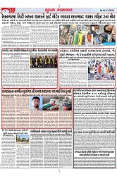 Mukhya Samachar Dt-06-12-2024_004