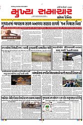 Mukhya Samachar Dt-07-12-2024_001