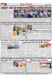 Mukhya Samachar Dt-07-12-2024_003