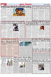 Mukhya Samachar Dt-07-12-2024_004