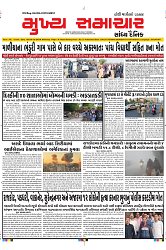 Mukhya Samachar Dt-09-12-2024_001