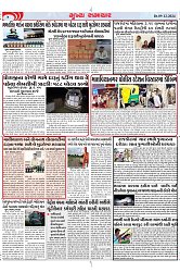 Mukhya Samachar Dt-09-12-2024_004