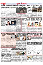 Mukhya Samachar Dt-10-12-2024_004