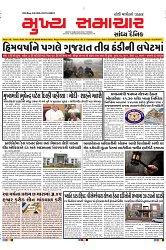 Mukhya Samachar Dt-11-12-2024_001