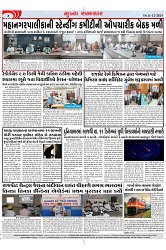 Mukhya Samachar Dt-11-12-2024_003
