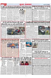 Mukhya Samachar Dt-11-12-2024_004