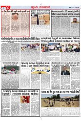 Mukhya Samachar Dt-12-12-2024_002