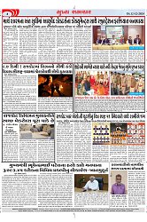 Mukhya Samachar Dt-12-12-2024_003
