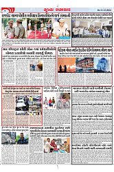 Mukhya Samachar Dt-12-12-2024_004
