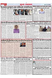 Mukhya Samachar Dt-13-12-2024_004