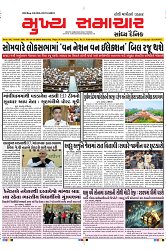 Mukhya Samachar Dt-14-12-2024_001