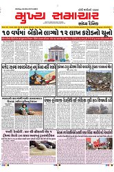 Mukhya Samachar Dt-16-12-2024_001