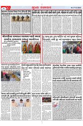Mukhya Samachar Dt-17-12-2024_002