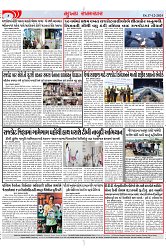 Mukhya Samachar Dt-17-12-2024_003