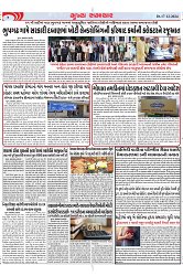 Mukhya Samachar Dt-17-12-2024_004