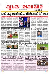 Mukhya Samachar Dt-18-12-2024_001