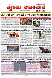Mukhya Samachar Dt-19-12-2024_001