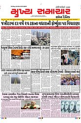 Mukhya Samachar Dt-20-12-2024_001