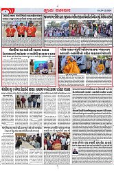 Mukhya Samachar Dt-20-12-2024_002