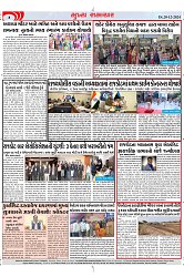 Mukhya Samachar Dt-20-12-2024_003