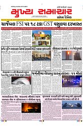 Mukhya Samachar Dt-21-12-2024_001