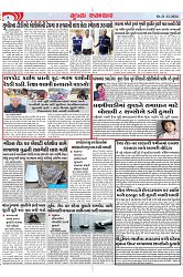Mukhya Samachar Dt-21-12-2024_004