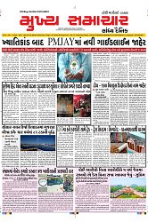 Mukhya Samachar Dt-23-12-2024_001