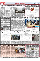 Mukhya Samachar Dt-23-12-2024_003