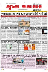 Mukhya Samachar Dt-24-12-2024_001