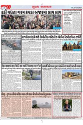 Mukhya Samachar Dt-24-12-2024_003