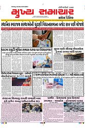 Mukhya Samachar Dt-25-12-2024_001
