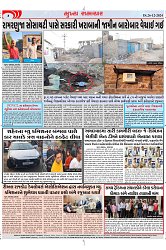 Mukhya Samachar Dt-26-12-2024_003