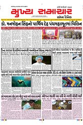 Mukhya Samachar Dt-28-12-2024_001