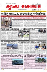 Mukhya Samachar Dt-30-12-2024_001