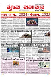 Mukhya Samachar Dt-31-12-2024_001
