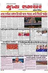 Mukhya Samachar Dt-1-1-2025_001